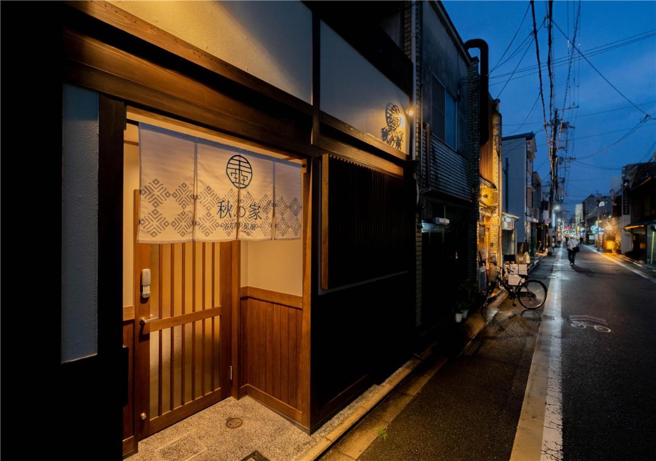 Vila 谷町君・星屋・秋の家 Kjóto Exteriér fotografie