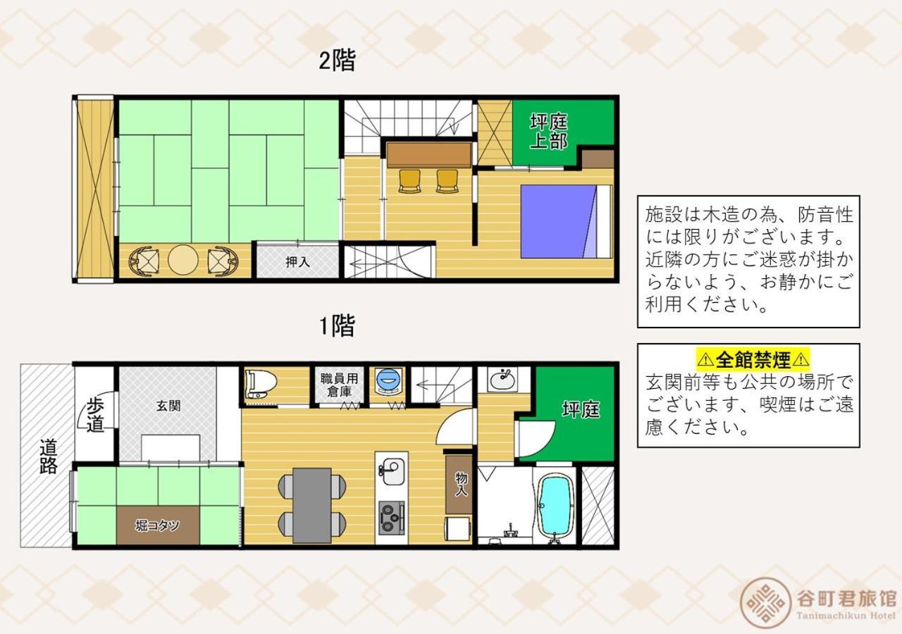 Vila 谷町君・星屋・秋の家 Kjóto Exteriér fotografie